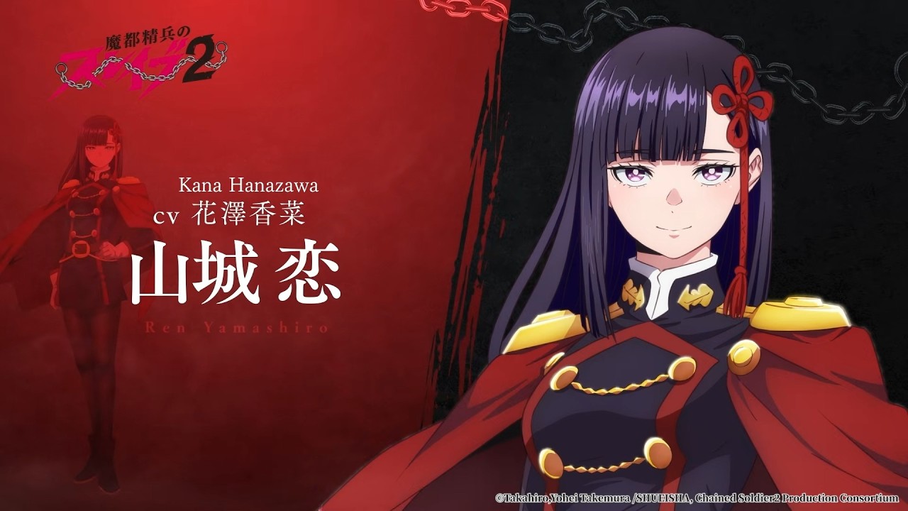 《Chained Soldier Season 2》 - Character PV 8
