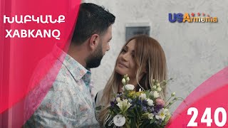 Хабканк - серия 240