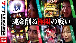 777リーグ3rdシーズン　part32
