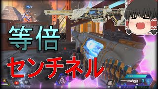 【Apex/ゆっくり実況】センチネルでド近距離戦を制して来た、かも知れない【飛龍の実況】