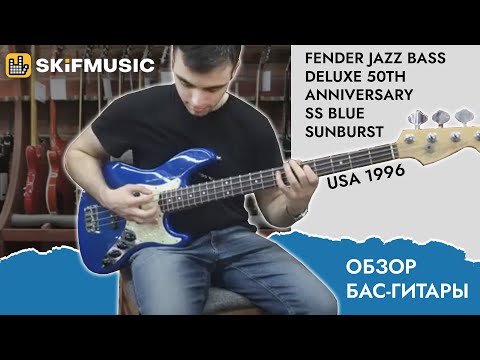 Fender Jazz Bass Deluxe 50th Anniversary SS Blue Sunburst Case USA 1996 image 16