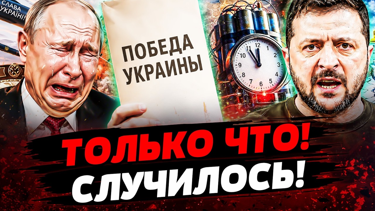 💥ЗЕЛЕНСКИЙ И ПУТИН ДОГОВОРИЛИСЬ?! КИЕВ ПОЛУЧИЛ ЗАСЛУЖЕННОЕ! АМЕРИКА ПОДДЕР?
