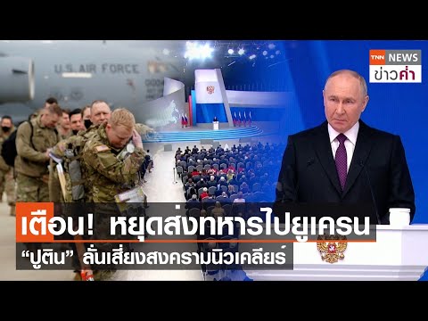 คลิกเพื่อดูคลิปวิดีโอ