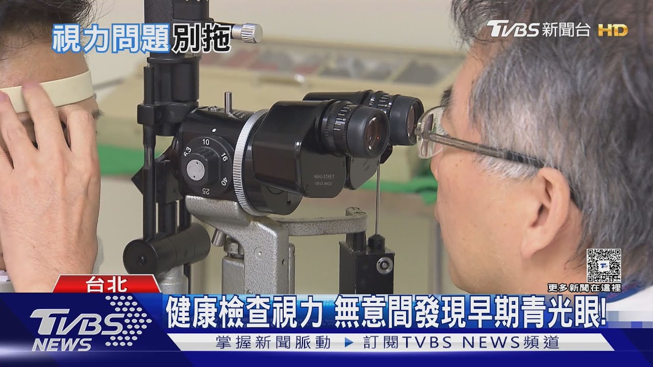 眼睛出現這「三大症狀」 醫師警告:拖越久失明風險增!