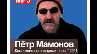 Звуки Му - Дежурный человек