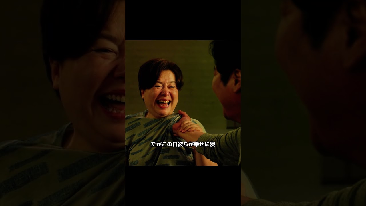 一家四人が、手段を選ばず金持ちの家に寄生する。 #映画紹介 #映画