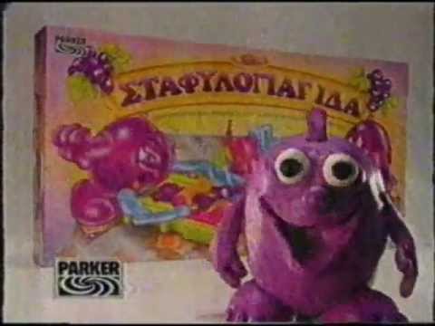 Σταφυλοπαγίδα Διαφήμιση - Grape escape commercial