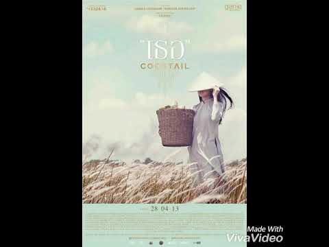 (Guitar/Female ver.) เธอ - cocktail cover by sxorever