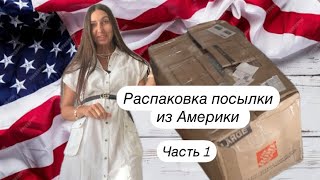 🇺🇸 Unpacking a parcel from the USA | American Second-Hand