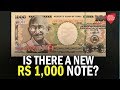 Is Modi Govt Launching A New Rs 1 000 Note Fact Check