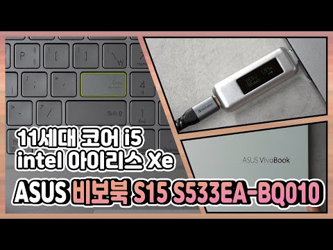 ASUS 񺸺 S15 S533EA-BQ010