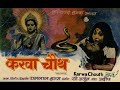 करवा चौथ | Karwa Chauth (1978) | Full Hindi movie | Ashish Kumar, Kanan Kaushal, Helen | SRE