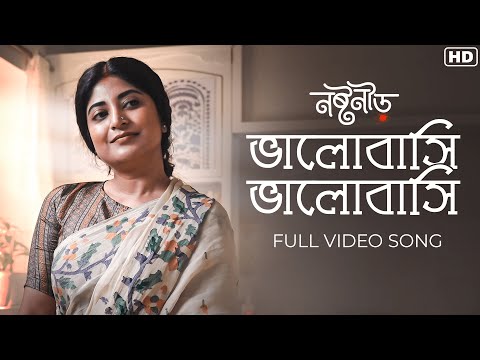 Bhalobashi Bhalobashi(ভালোবাসি ভালোবাসি)|Noshtoneer | Sandipta Sen |Aditi P | Subhadeep G | @hoichoi
