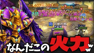 闇ホルスをアタッカーのルーンで組んだらガチで火力出すんですけどwwwww【#サマナーズウォー】