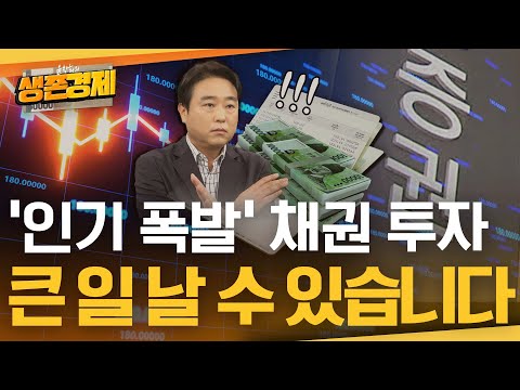 「금융 채권 [金融債券]」의 한국수어 표현