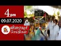 Today News Headlines 4PM 9 7 2020 விரைவுச் செய்திகள் Tamil News Ka
