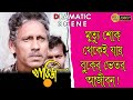 Kharij খারিজ Dramatic Scene 9 Anjan Dutta Mamata Shankar Sreela Majumder Echo Films
