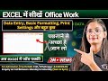 Learn Excel For Office Work Master Data Entry Formatting Printing Computer Tech Academy
