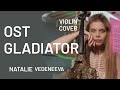 OST GLADIATOR. Now we are free. Violin cover • Natalie Vedeneeva