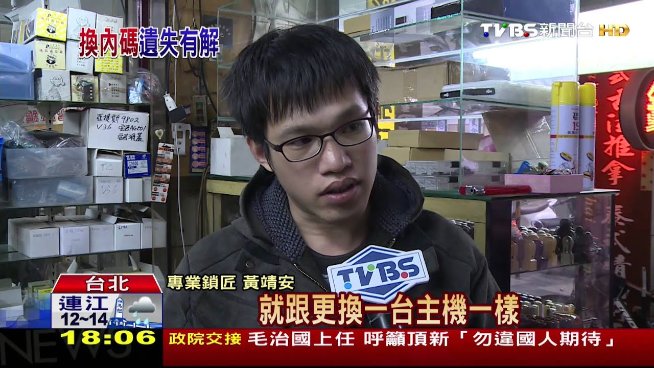 撿遙控器闖空門! 疑傳統主機防盜性差