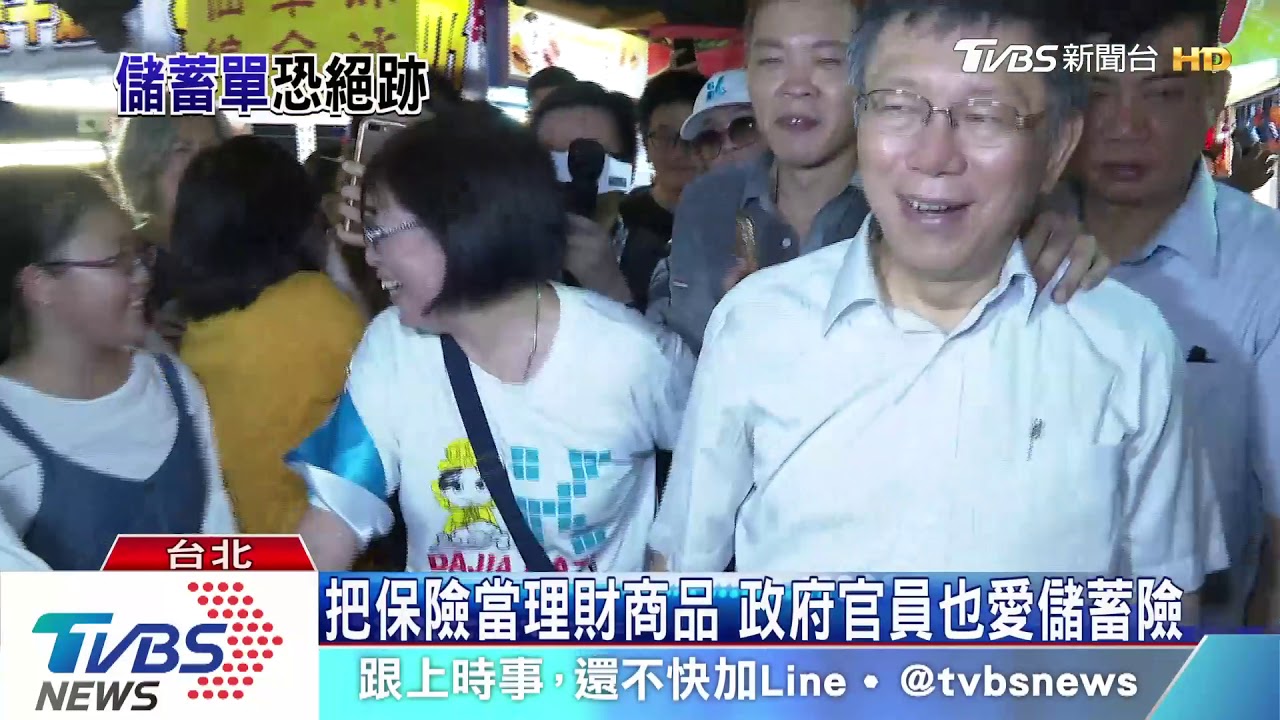 金管會抑買氣!資金避風港沒了 學者:恐掀儲蓄險之亂