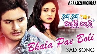 BHALA PAE BOLI Romantic Dance I I Sarthak Sidharth TV