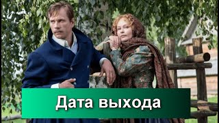 Сериал