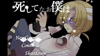 つぎはぎの体で死の世界で目が覚めるフリーホラーゲームを実況プレイ【死してなお僕は】Part1