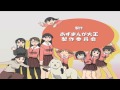 Soramimi Cake - Azumanga Daioh (Full Opening ...