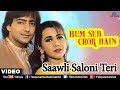 Saawli Saloni Teri Hum Sub Chor Hain
