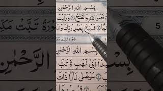 Download lagu Surah Nasr beautiful arabic Qur'an recitation mp3