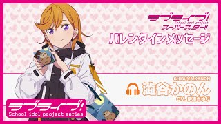 動画 ラブライブ スーパースター 公式サイト 動画 ラブライブ スーパースター 公式サイト