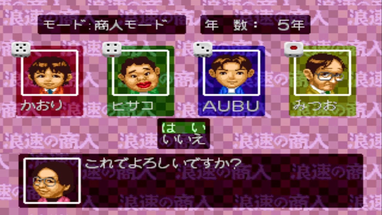 PS】秘・宝・王 もうお前とは口きかん | GAME PON-POO