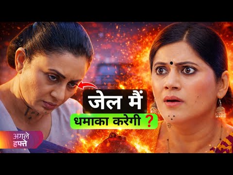 Pushpa Impossible New Episode 1157 | Kadambari will create a blast in jail 🔥 | Coming Up Next