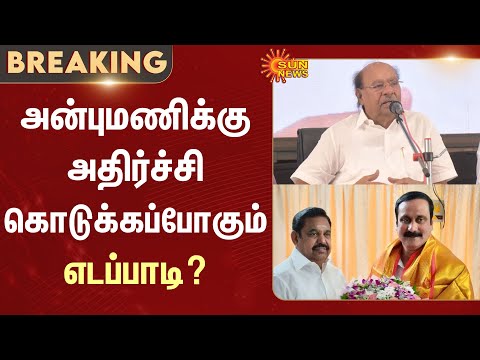TN Election - 2026 | Ravindran duraiswamy Speech | Anbumani | Ramadoss | Srikanthi | PMK | Sun News