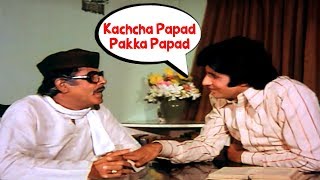 Download lagu Amitabh Bachchan Famous Kachcha Papad Pakka Papad Best Comedy Scene | कच्चा पापड पक्का पापड़ |Yaarana mp3 Download lagu Amitabh Bachchan Famous Kachcha Papad Pakka Papad Best Comedy Scene | कच्चा पापड पक्का पापड़ |Yaarana mp3