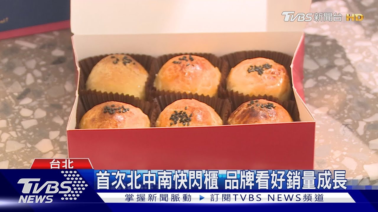 蛋黃酥名店信義區快閃　開賣首日半小時完售