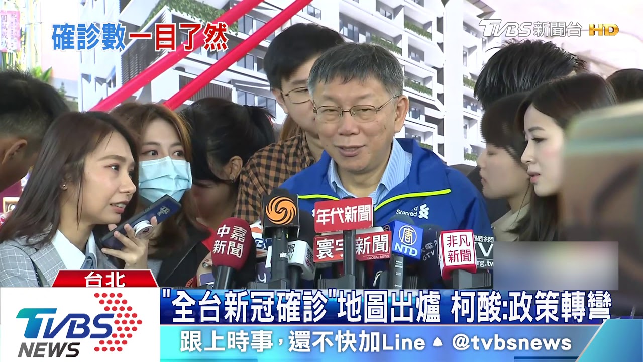 急轉彎!公布新冠確認地圖 柯酸:要「順時中」