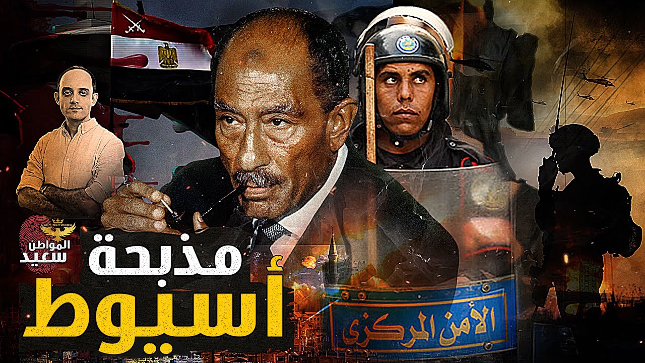 كيف نجح تنظيم الجهاد فى تنفيذ هجمات أسيوط