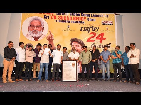 Ragala 24 Gantallo Movie Song Launch Event