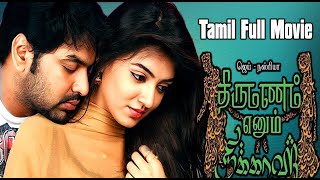 Thirumanam Enum Nikkah TAMIL FULL  MOVIE  Jai  Naz