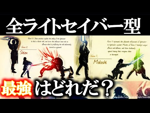 「スター・ウォーズ」ファンへの新たな希望:ライトセーバー決闘が正式スポーツとして宣言