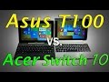 Acer Switch 10 vs Asus T100 