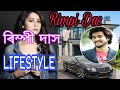 Rimpi Das S LIFESTYLE House Brother Education GUNJAN Beautiful Actress Rimpi Das Biography2020