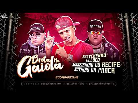 SHEVCHENKO É ELLOCO MC MANEIRINHO DO RECIFE É NOVINHO DA PRAÇA - BROTA NA GAIOLA  ( MÚSICA NOVA )