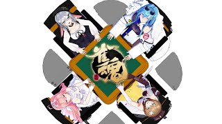 気持ち良くさせてもらえるって聞きました＾＾【音玄/我部/こまる/麗女】