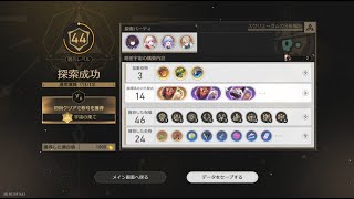 【スタレ】階差宇宙 通常演算プロトコル６