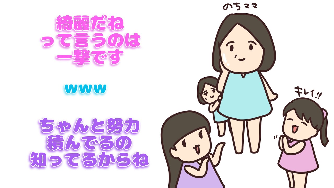 【 perfume NTY】母の機嫌の取り方【紙芝居】