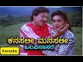 Kanasali Manasali Kannada Karaoke Song From Olavina Aasare Movie