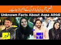 Aqsa Afridi Biography 2023 | Family | Age | Husband | Unknown Facts | Lifestyle | Shahid Afridi